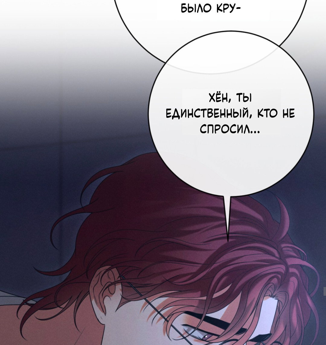 Манга Разве не узнаем, если займёмся XX? - Глава 1 Страница 50