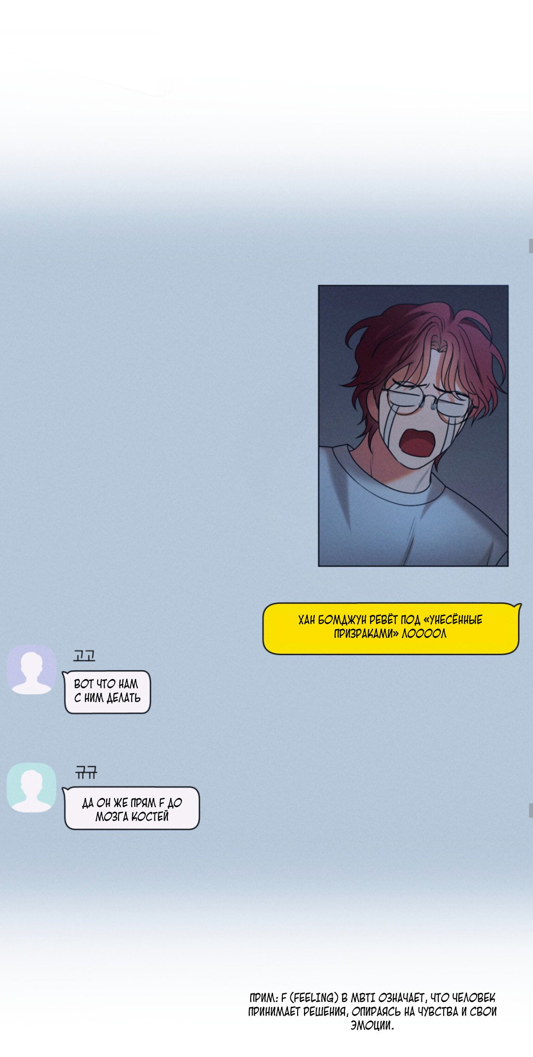 Манга Разве не узнаем, если займёмся XX? - Глава 1 Страница 44