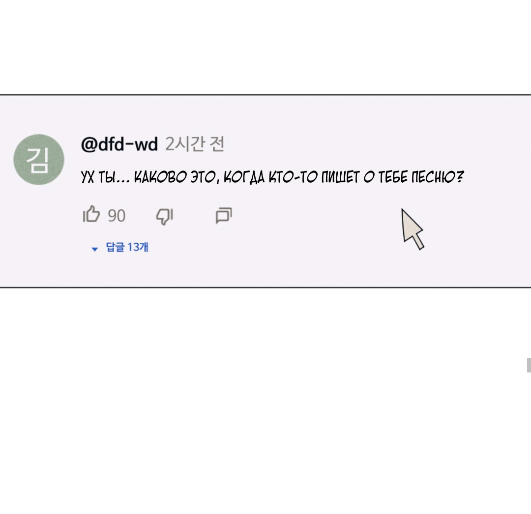 Манга Разве не узнаем, если займёмся XX? - Глава 1 Страница 26