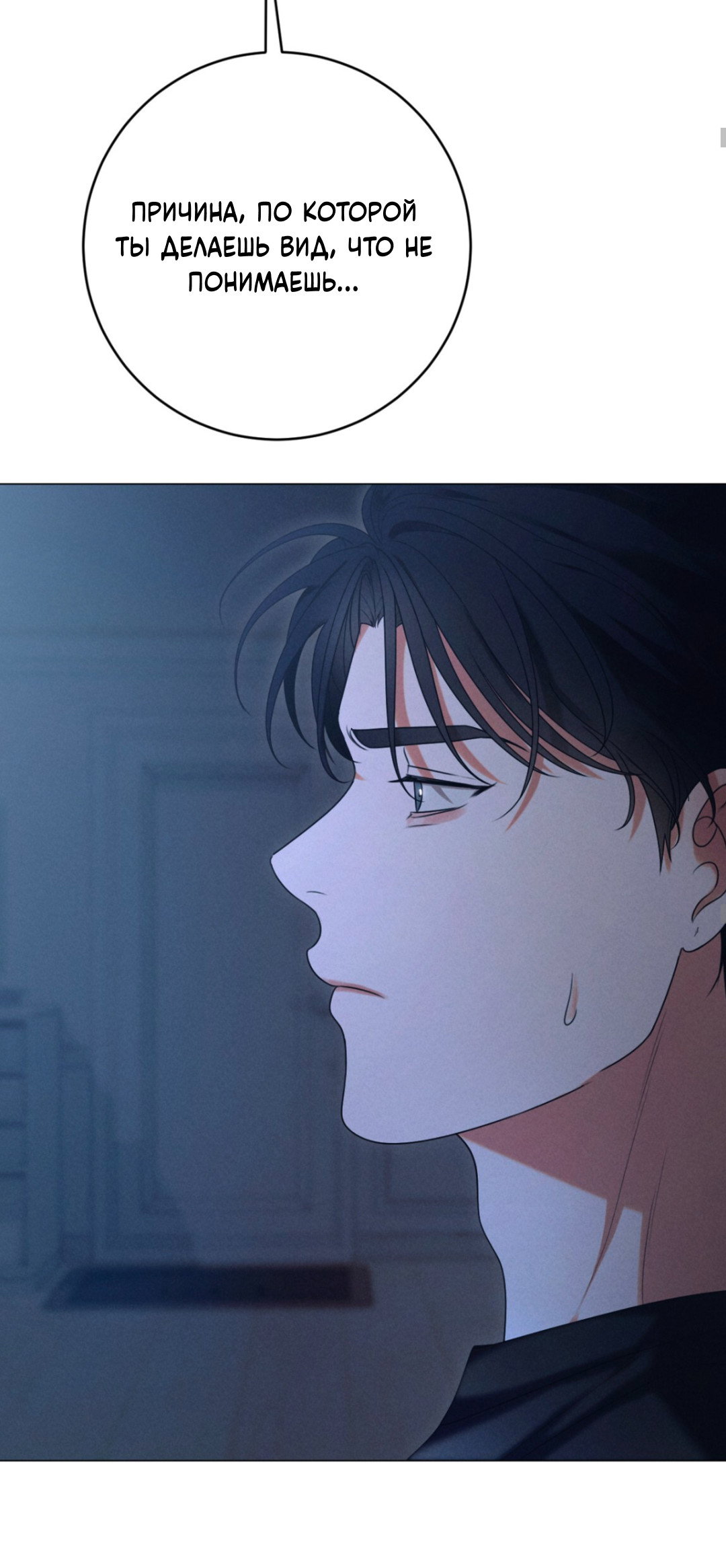 Манга Разве не узнаем, если займёмся XX? - Глава 1 Страница 58