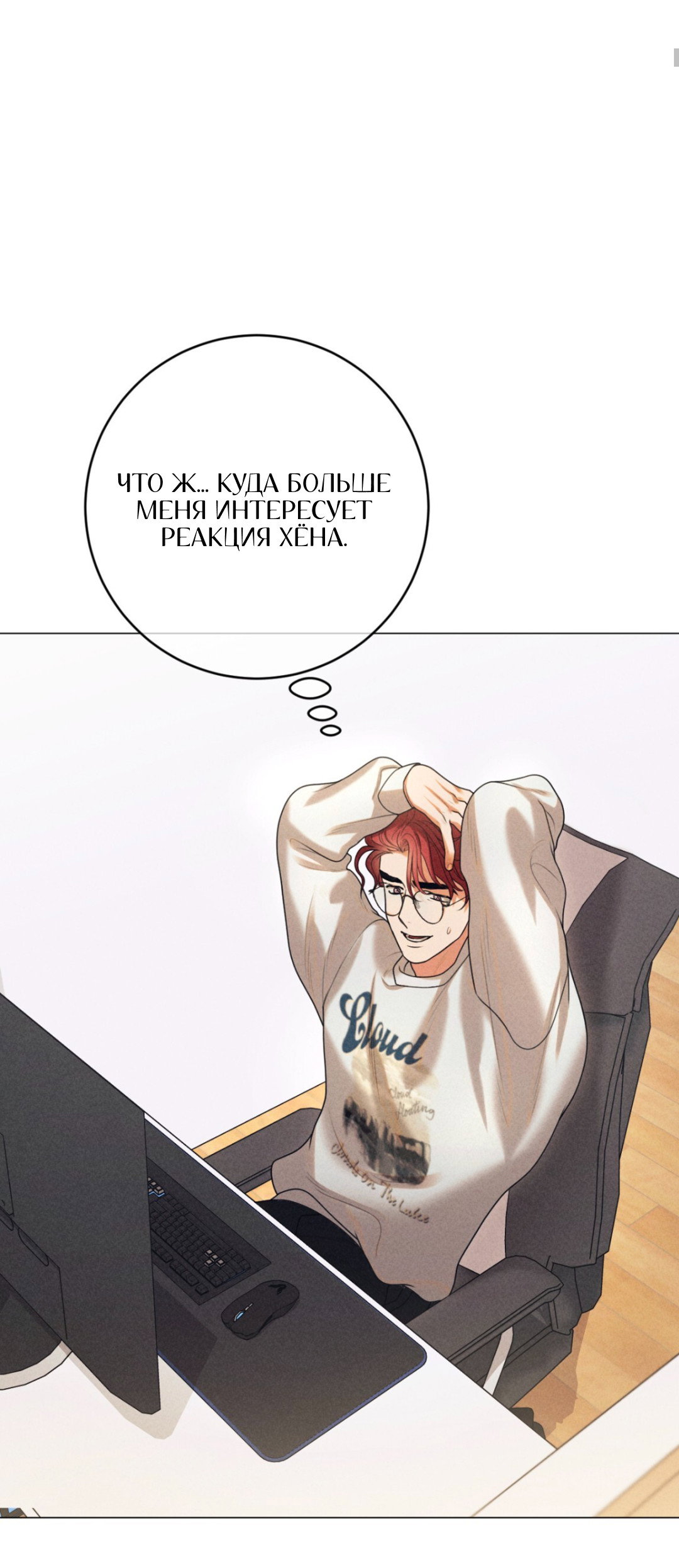 Манга Разве не узнаем, если займёмся XX? - Глава 1 Страница 28