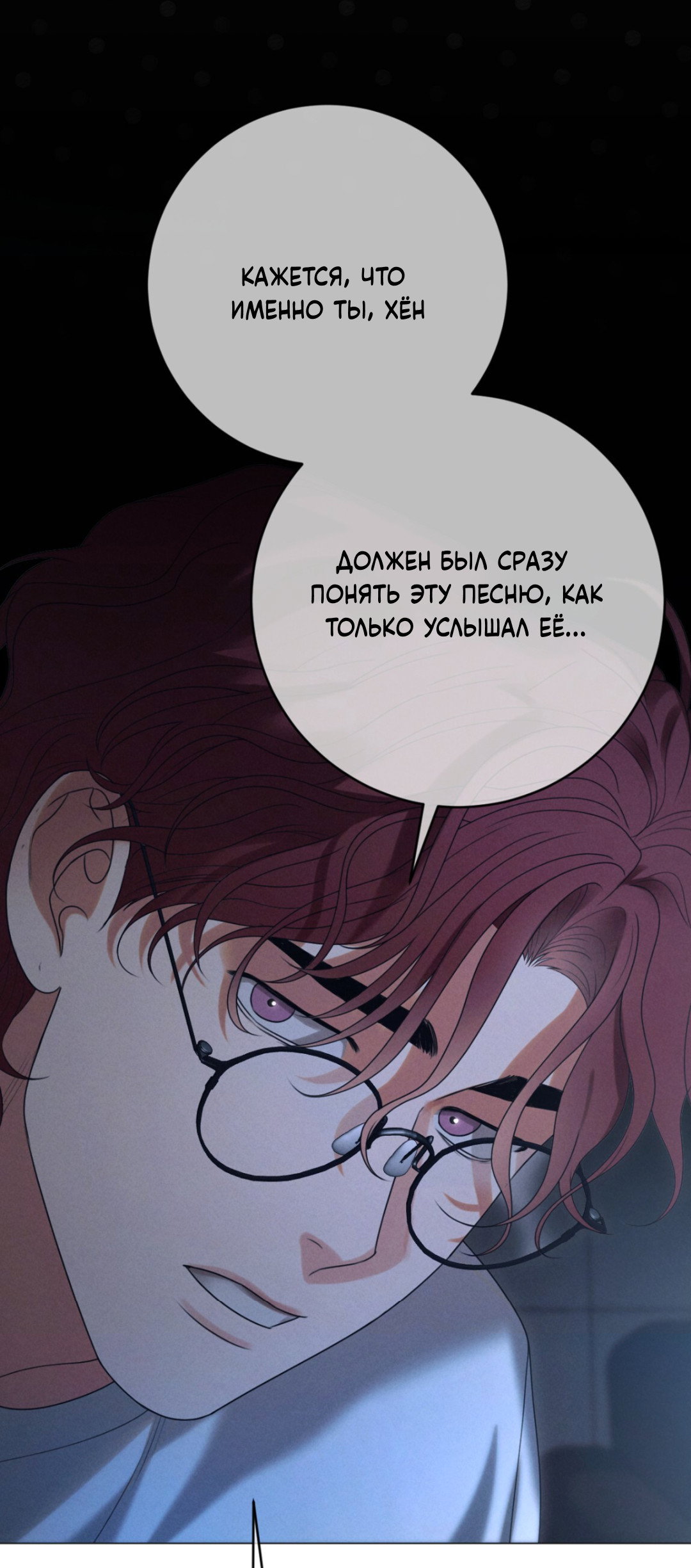 Манга Разве не узнаем, если займёмся XX? - Глава 1 Страница 57