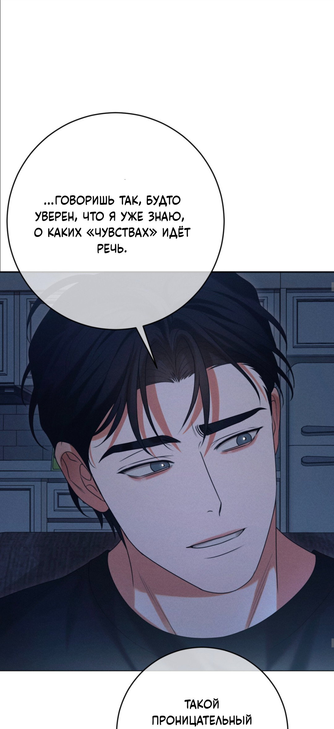 Манга Разве не узнаем, если займёмся XX? - Глава 1 Страница 60