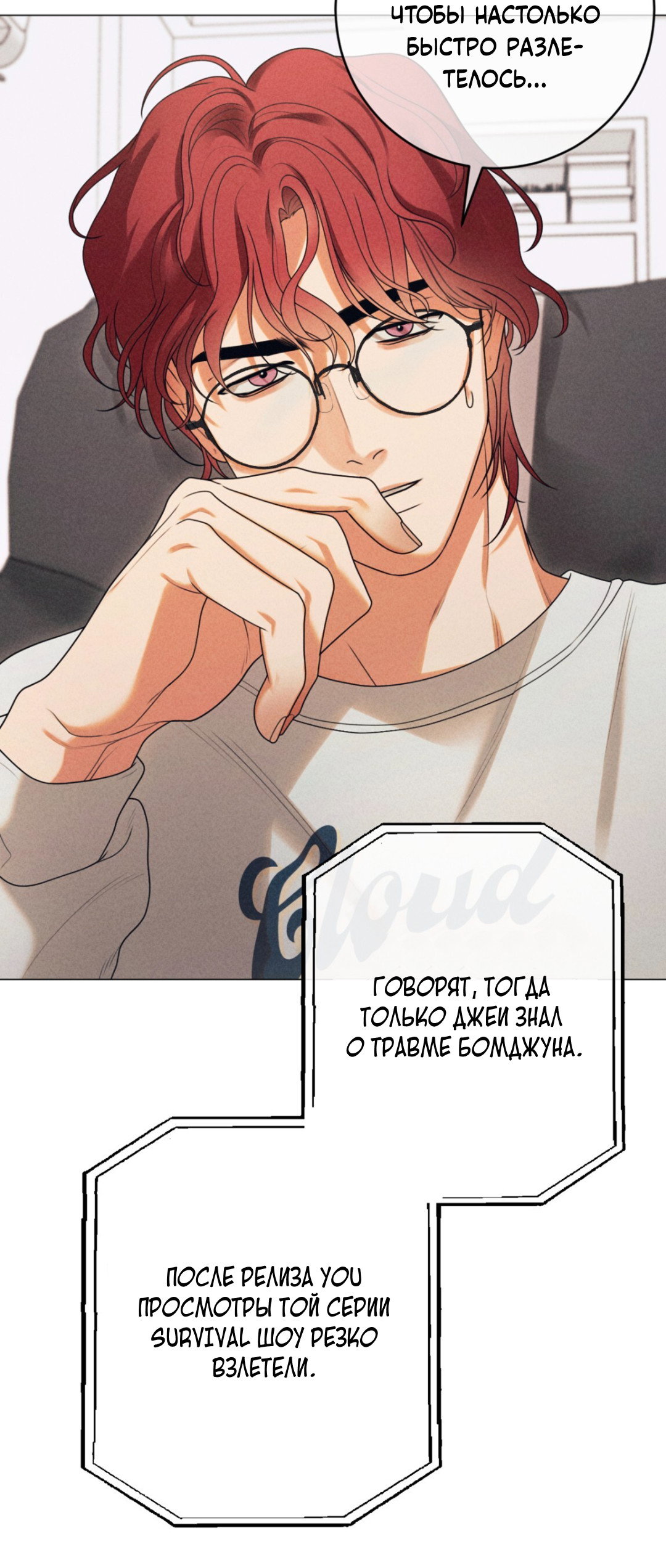 Манга Разве не узнаем, если займёмся XX? - Глава 1 Страница 21