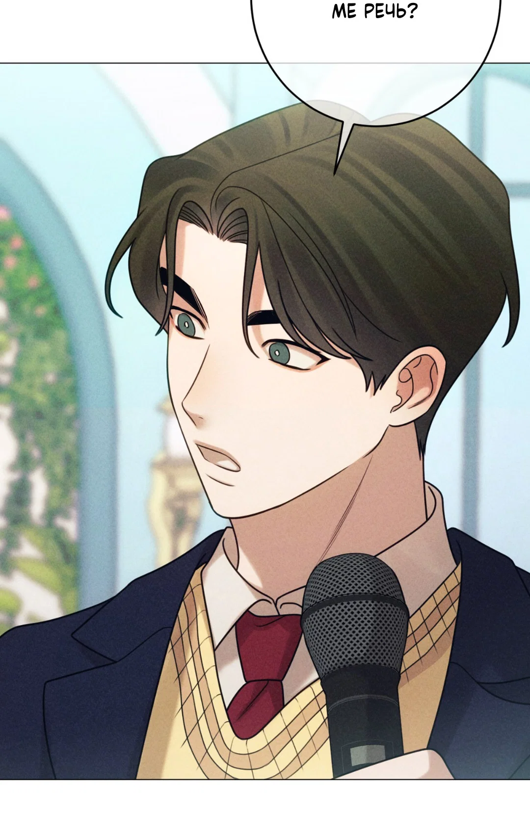 Манга Разве не узнаем, если займёмся XX? - Глава 0 Страница 5