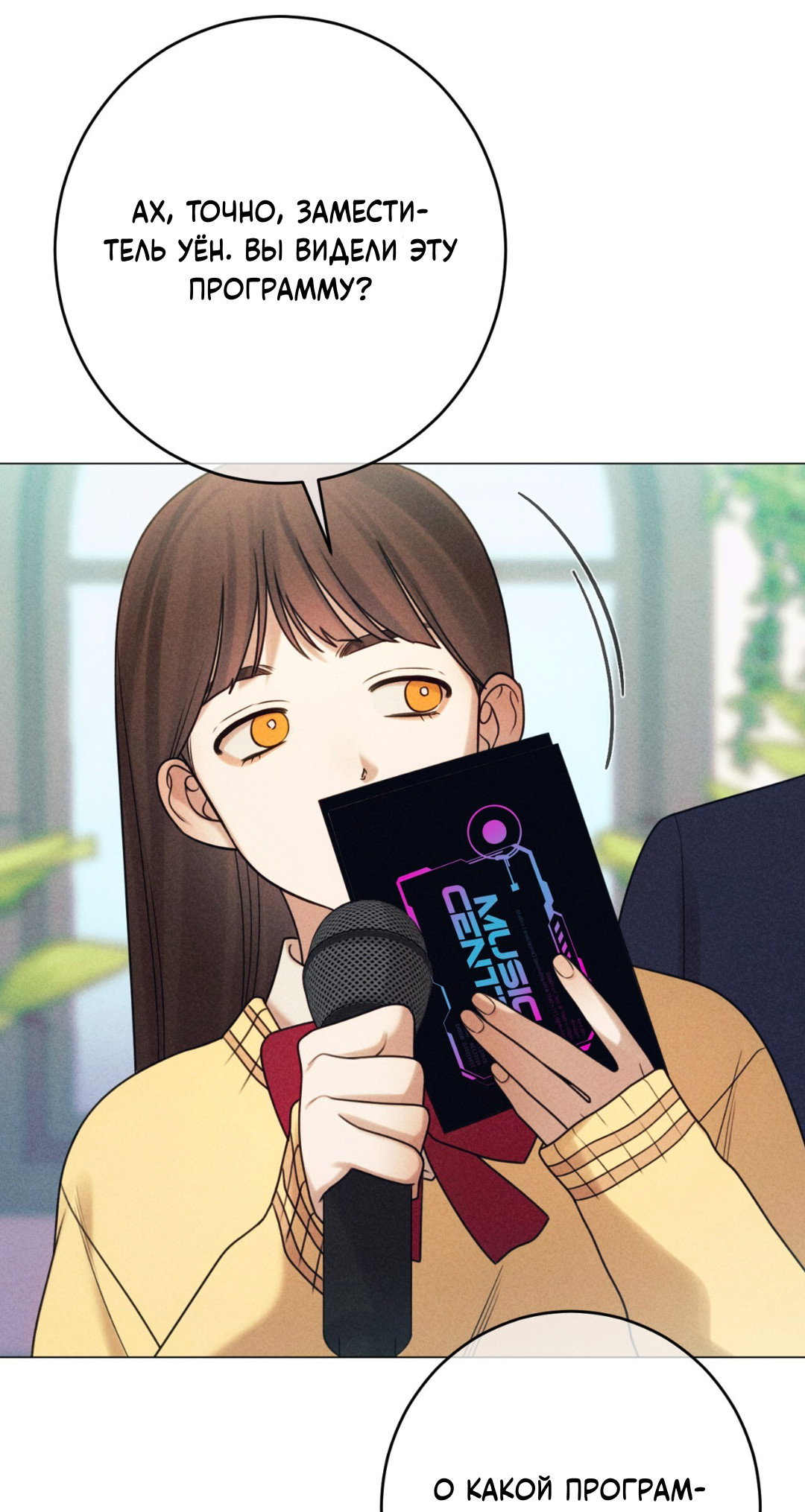 Манга Разве не узнаем, если займёмся XX? - Глава 0 Страница 4