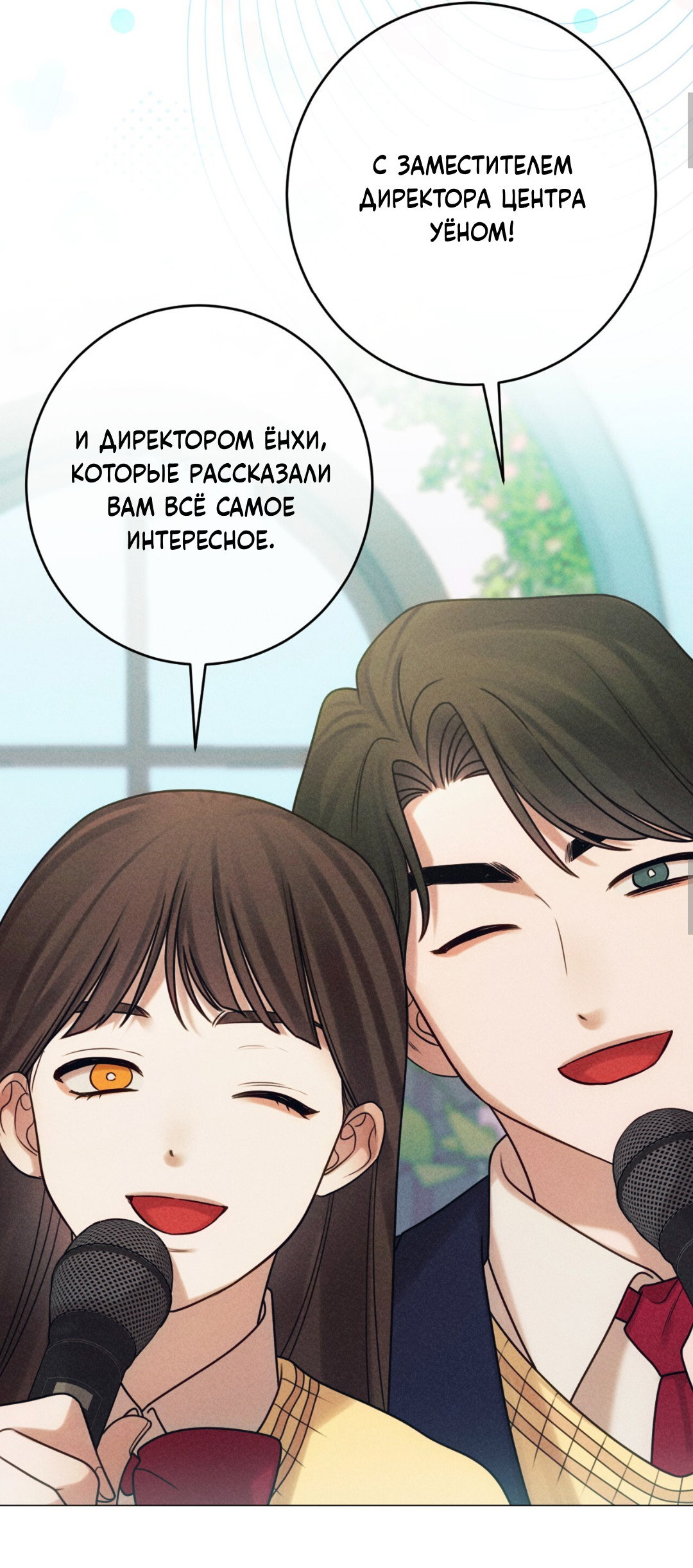 Манга Разве не узнаем, если займёмся XX? - Глава 0 Страница 17