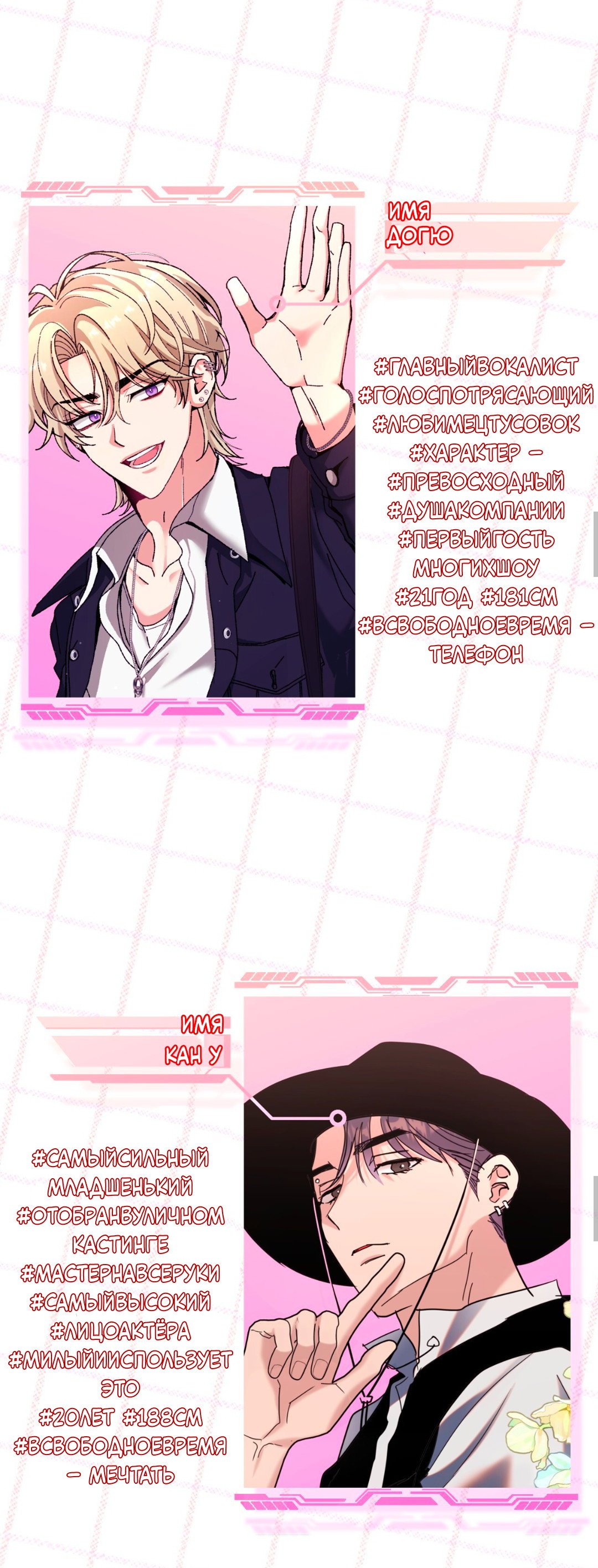 Манга Разве не узнаем, если займёмся XX? - Глава 0 Страница 14