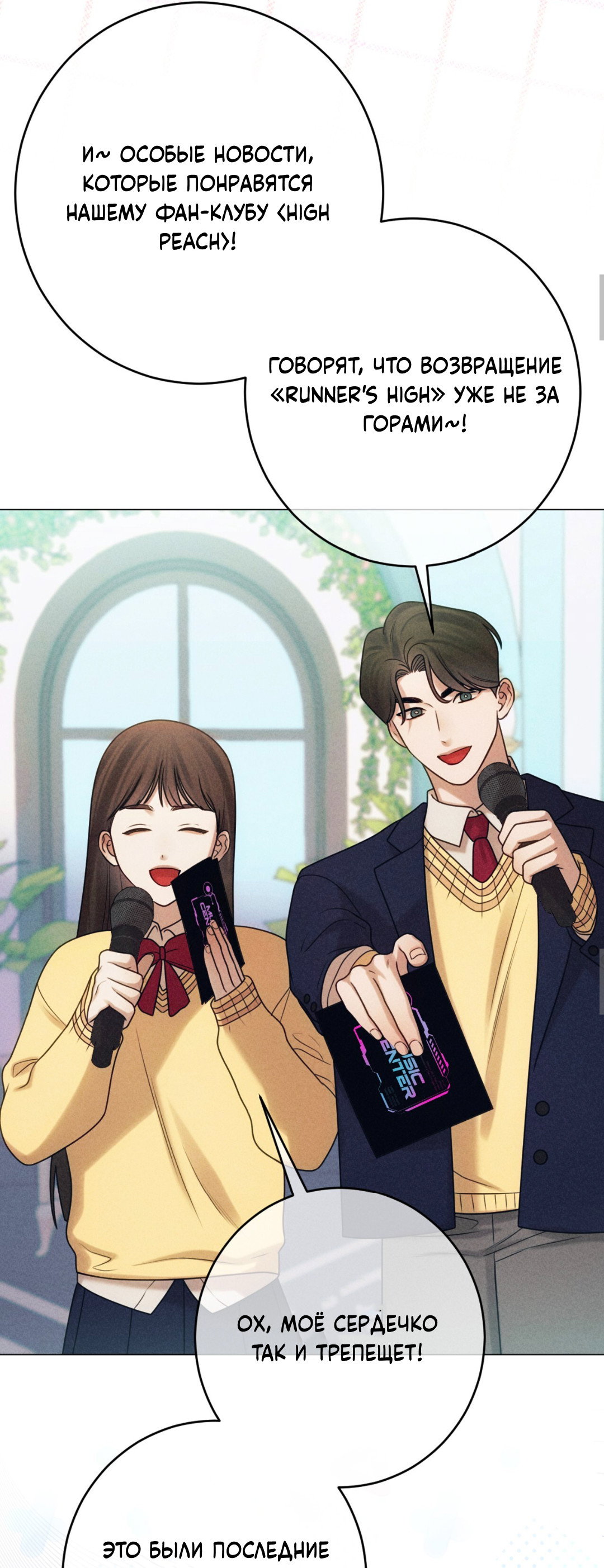 Манга Разве не узнаем, если займёмся XX? - Глава 0 Страница 15