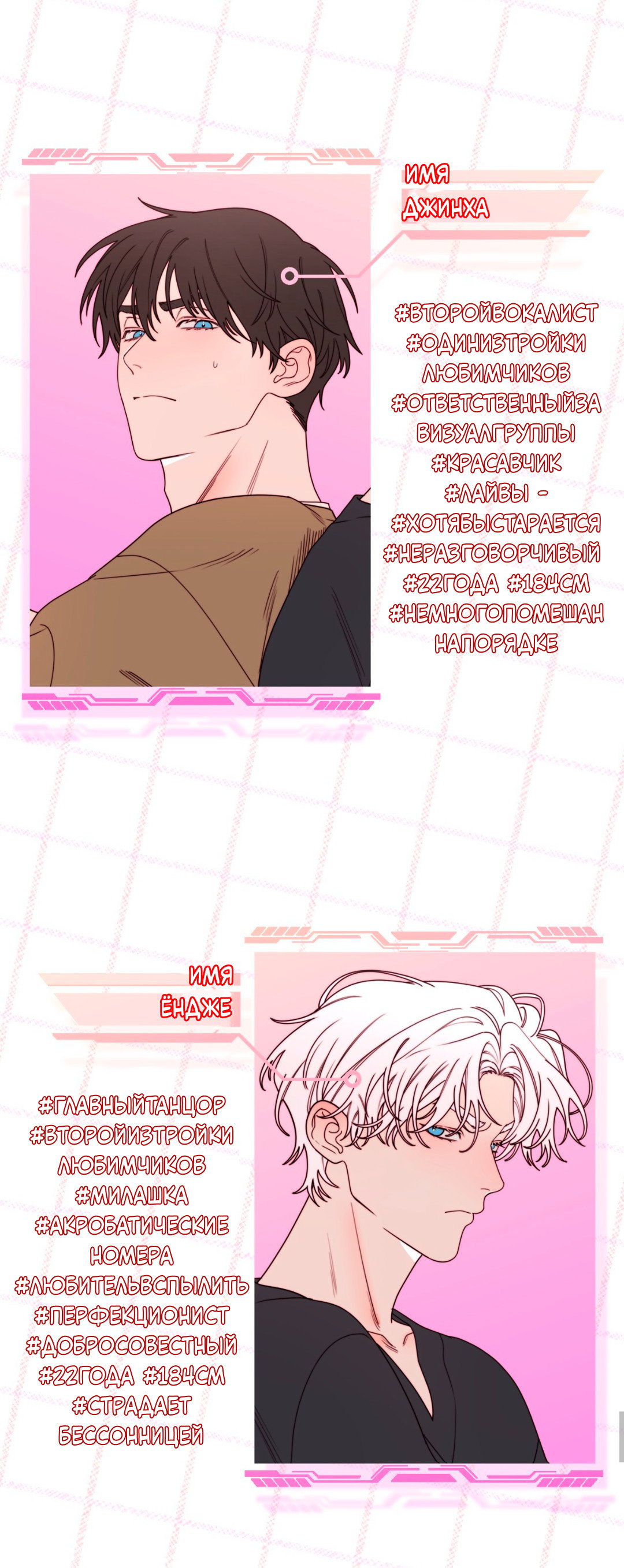 Манга Разве не узнаем, если займёмся XX? - Глава 0 Страница 13