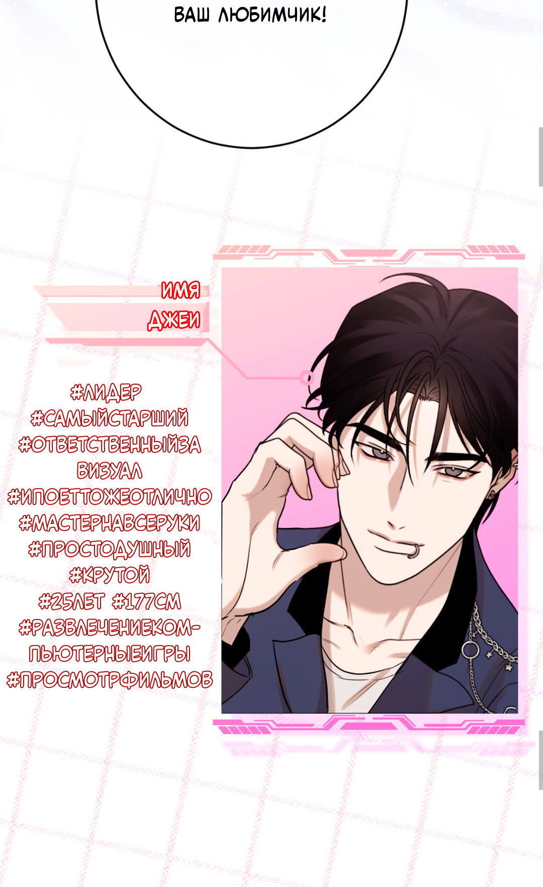 Манга Разве не узнаем, если займёмся XX? - Глава 0 Страница 11