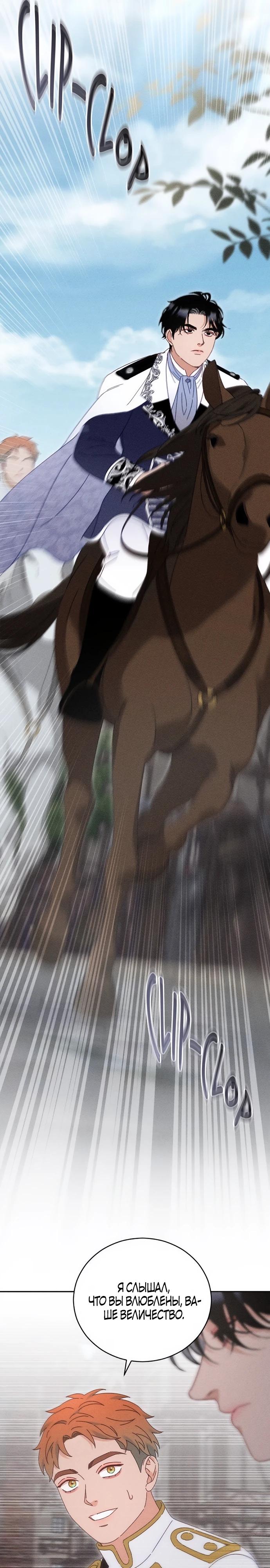 Манга Смею надеяться - Глава 25 Страница 5