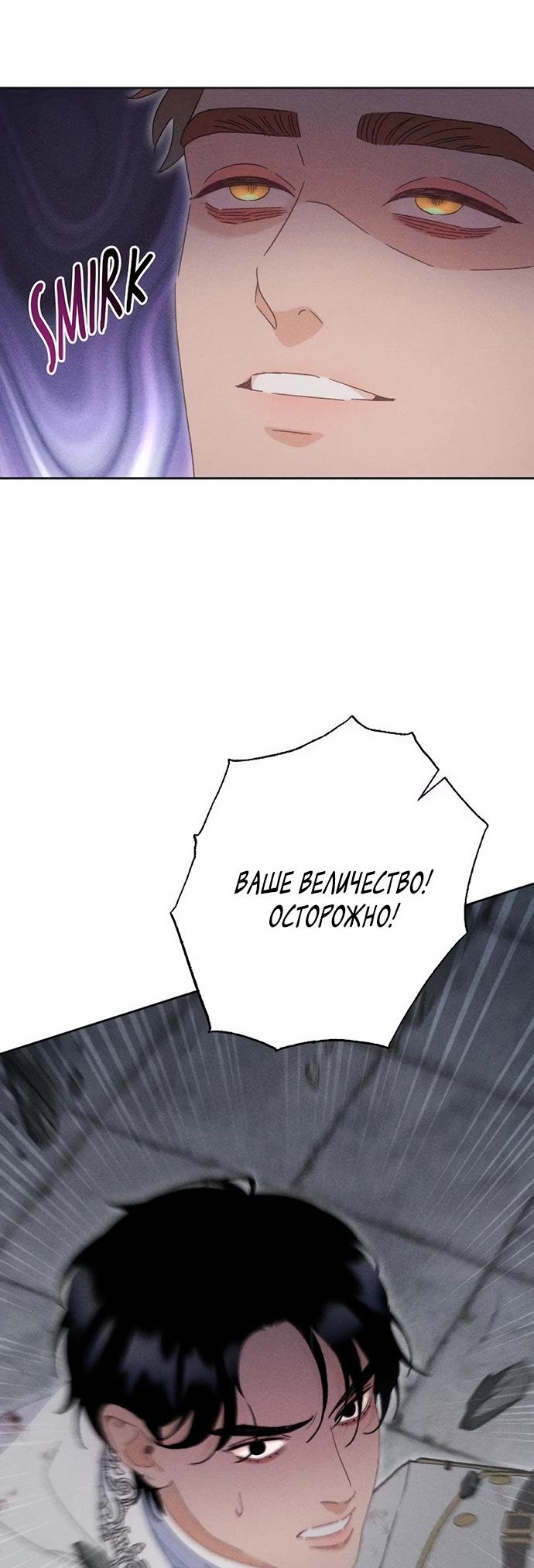 Манга Смею надеяться - Глава 25 Страница 28