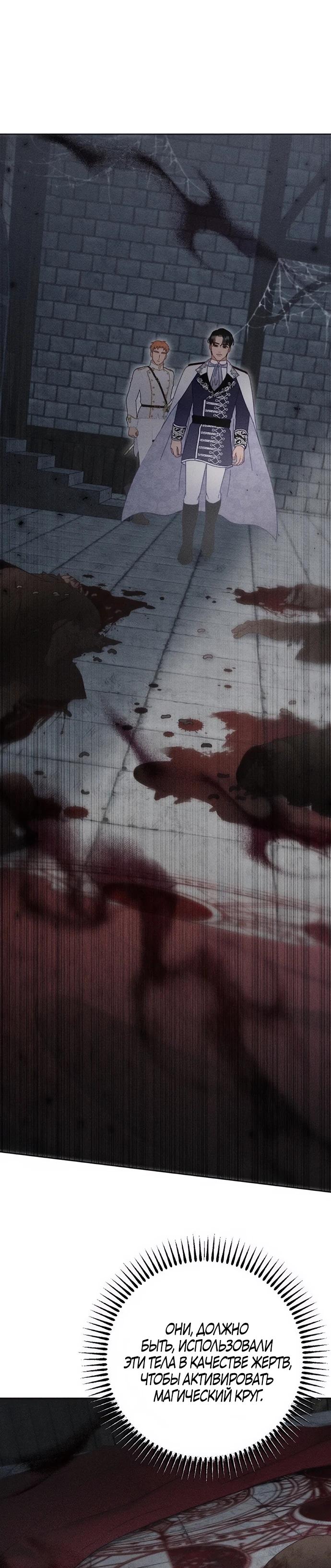 Манга Смею надеяться - Глава 25 Страница 16