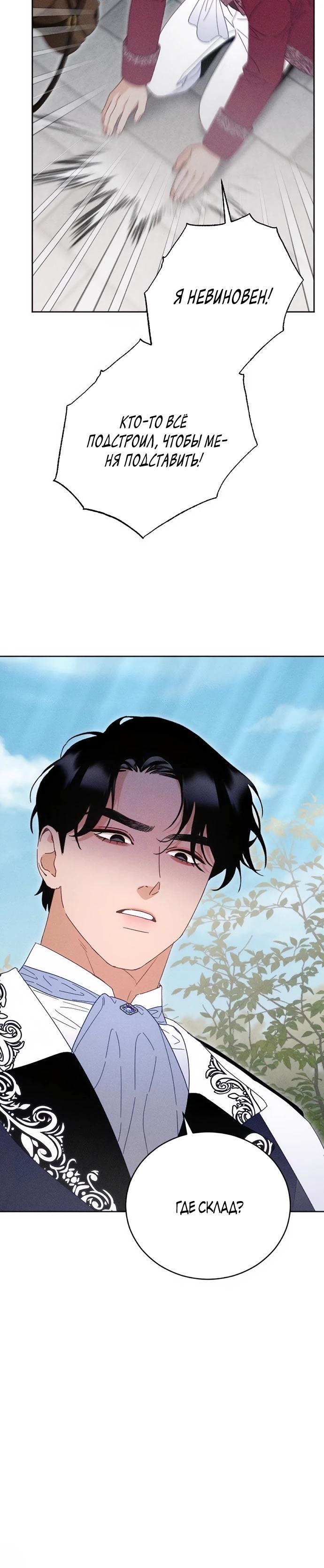 Манга Смею надеяться - Глава 25 Страница 12