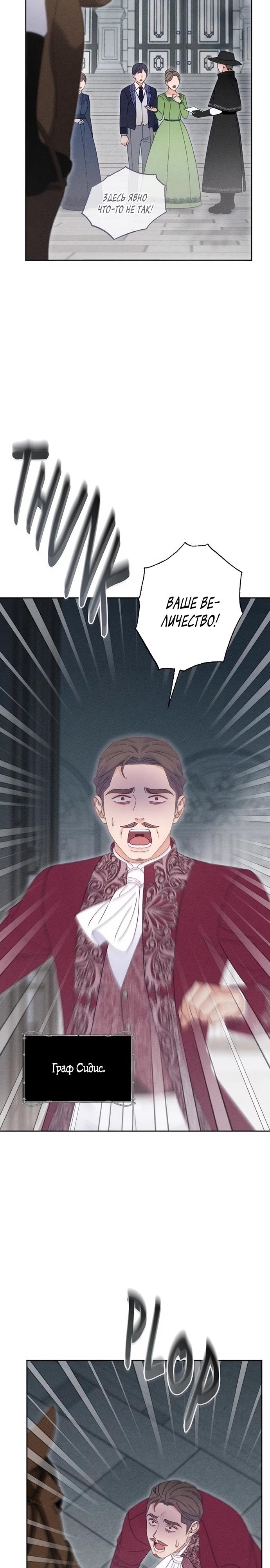 Манга Смею надеяться - Глава 25 Страница 11