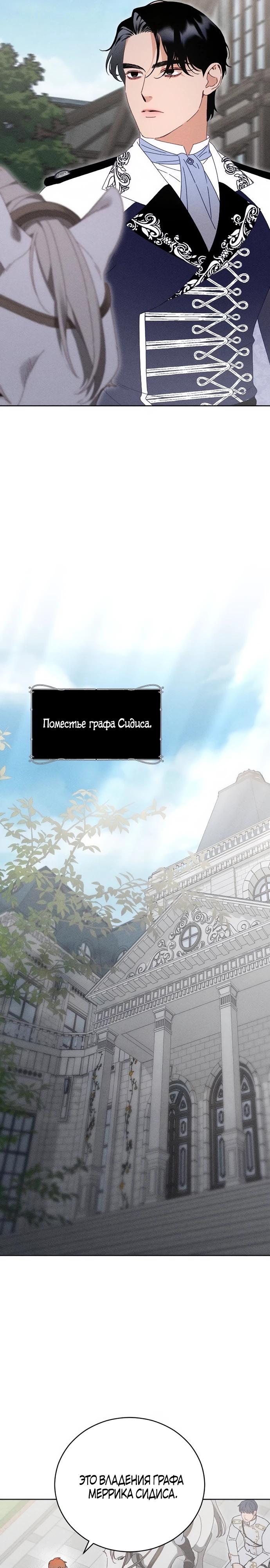 Манга Смею надеяться - Глава 25 Страница 9