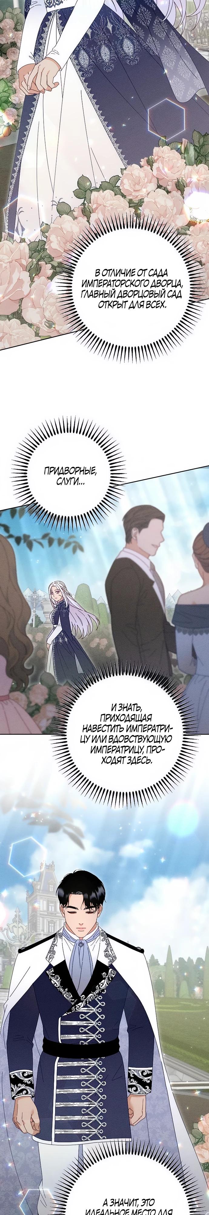 Манга Смею надеяться - Глава 24 Страница 15