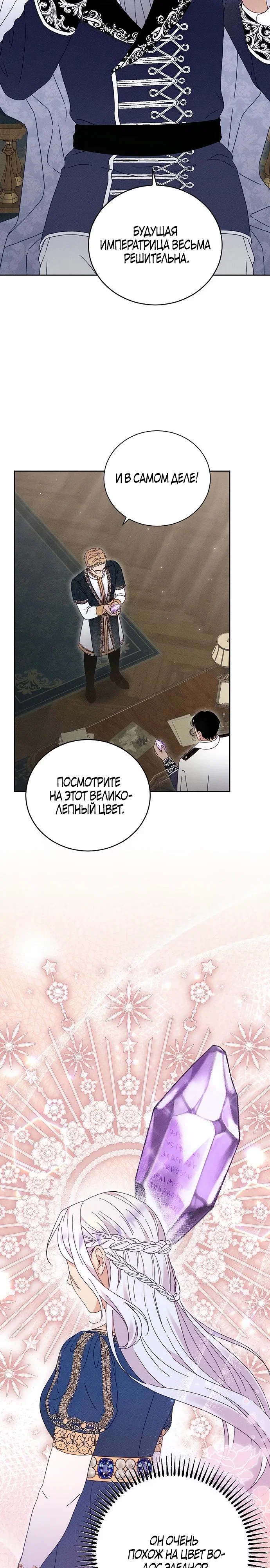 Манга Смею надеяться - Глава 24 Страница 7