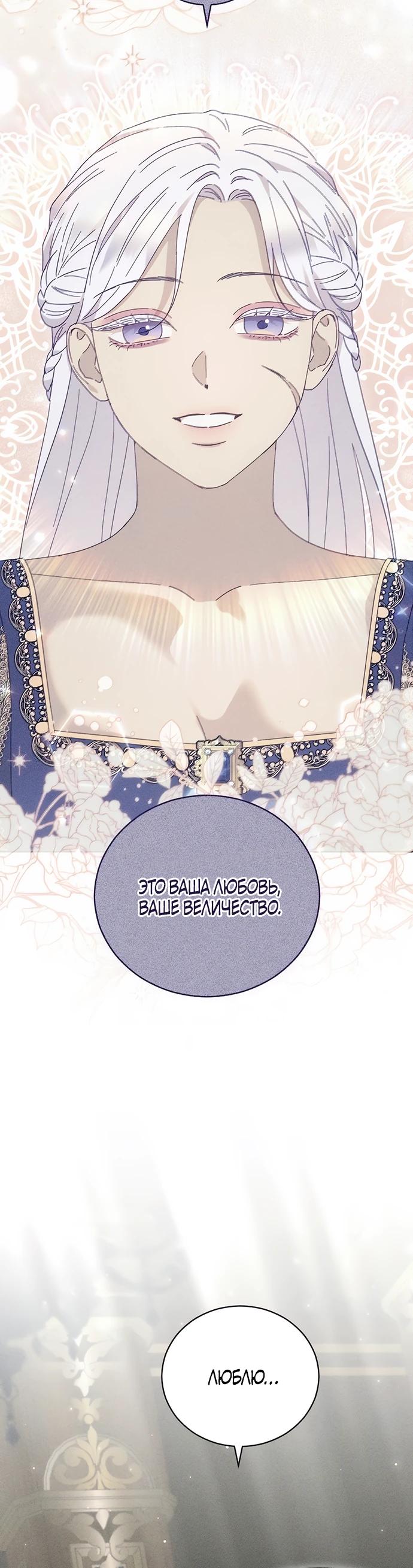 Манга Смею надеяться - Глава 24 Страница 12