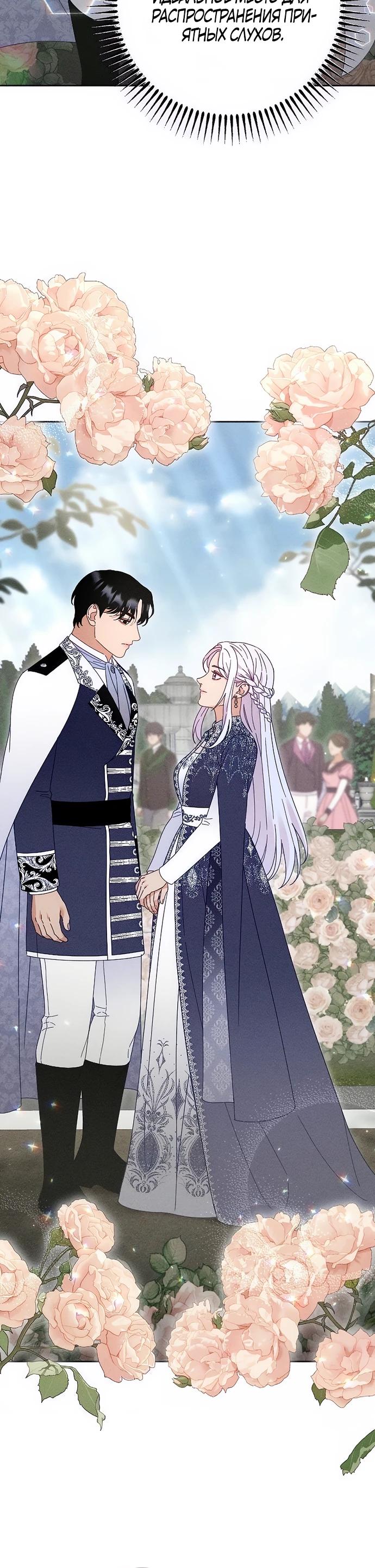 Манга Смею надеяться - Глава 24 Страница 16