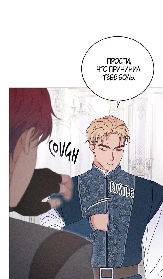 Манга Смею надеяться - Глава 23 Страница 11