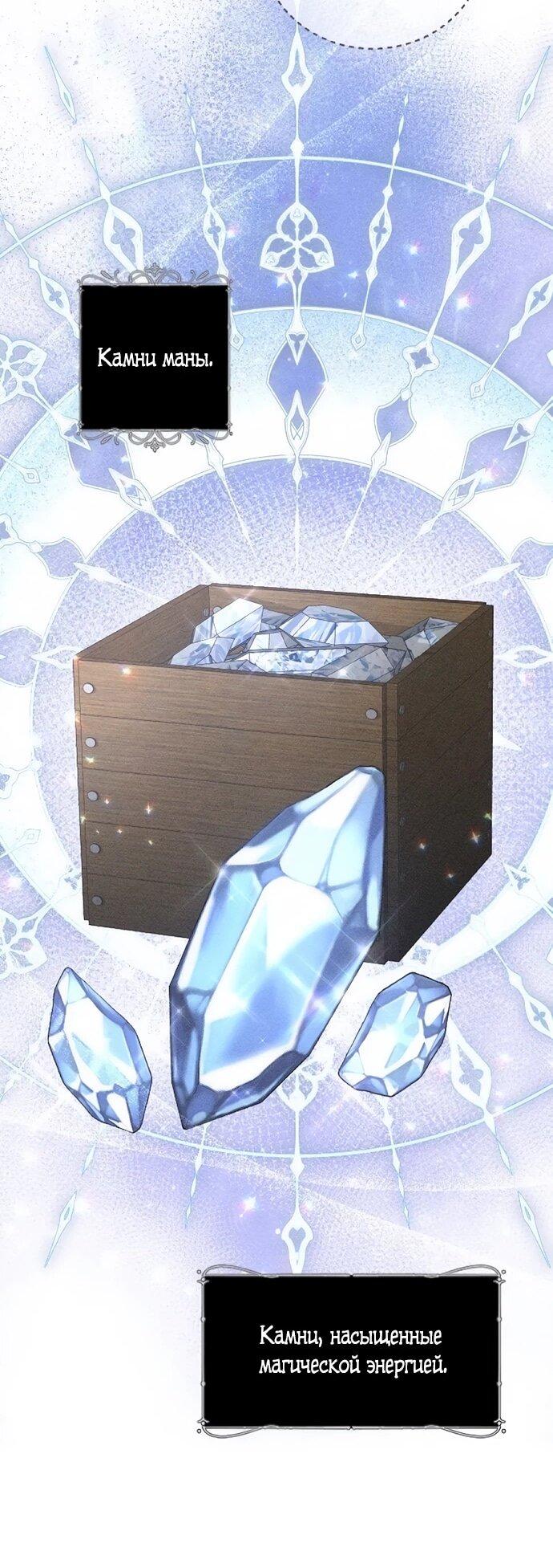 Манга Смею надеяться - Глава 23 Страница 48