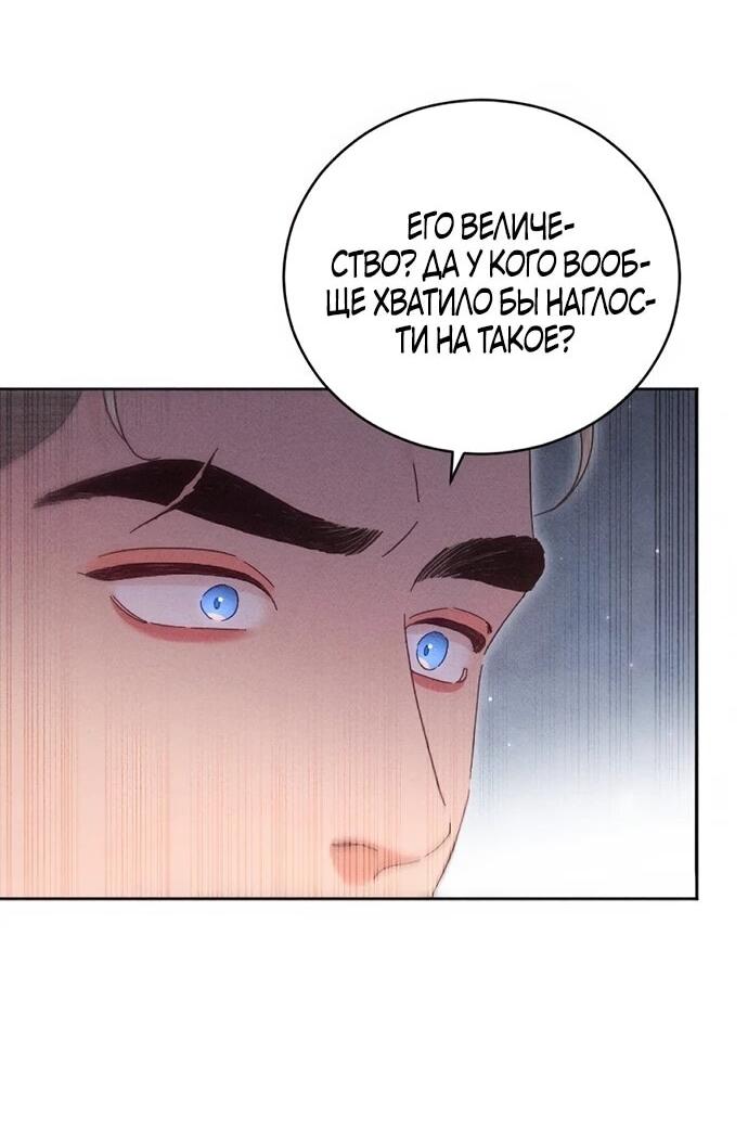 Манга Смею надеяться - Глава 23 Страница 25