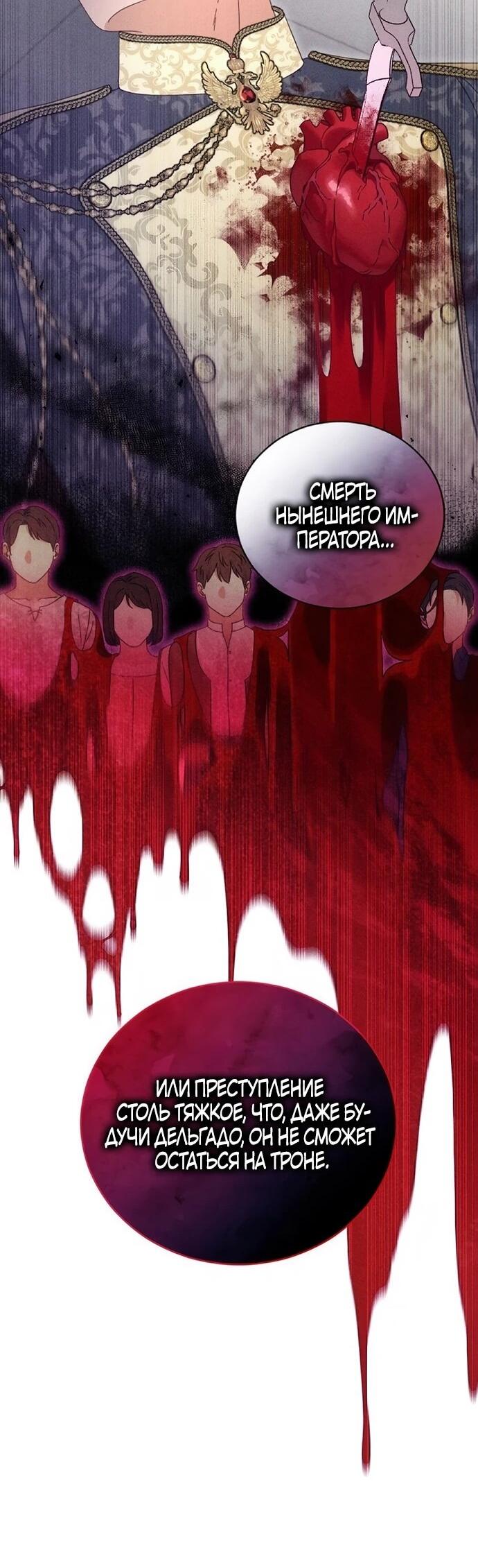 Манга Смею надеяться - Глава 23 Страница 35