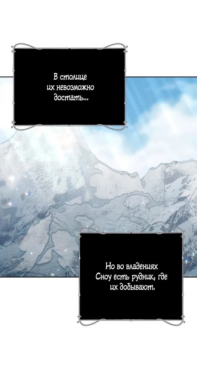 Манга Смею надеяться - Глава 23 Страница 49