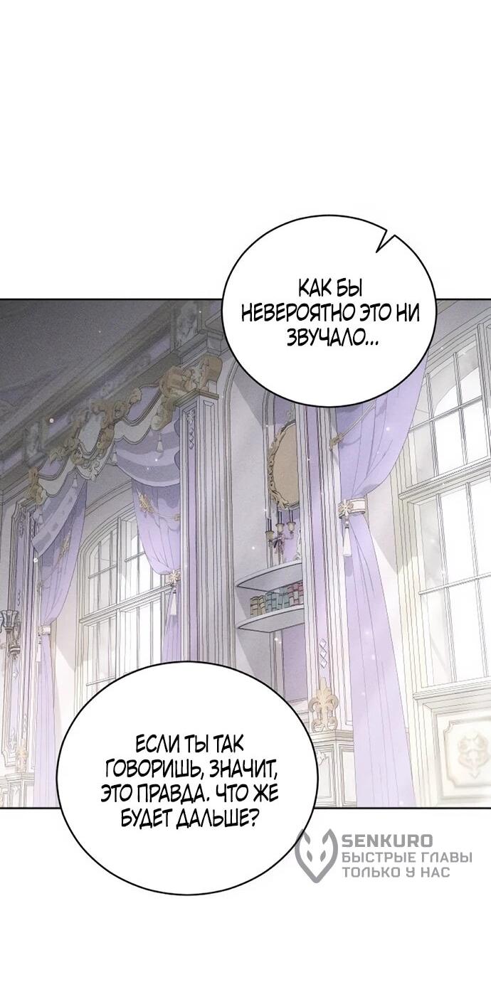 Манга Смею надеяться - Глава 23 Страница 33