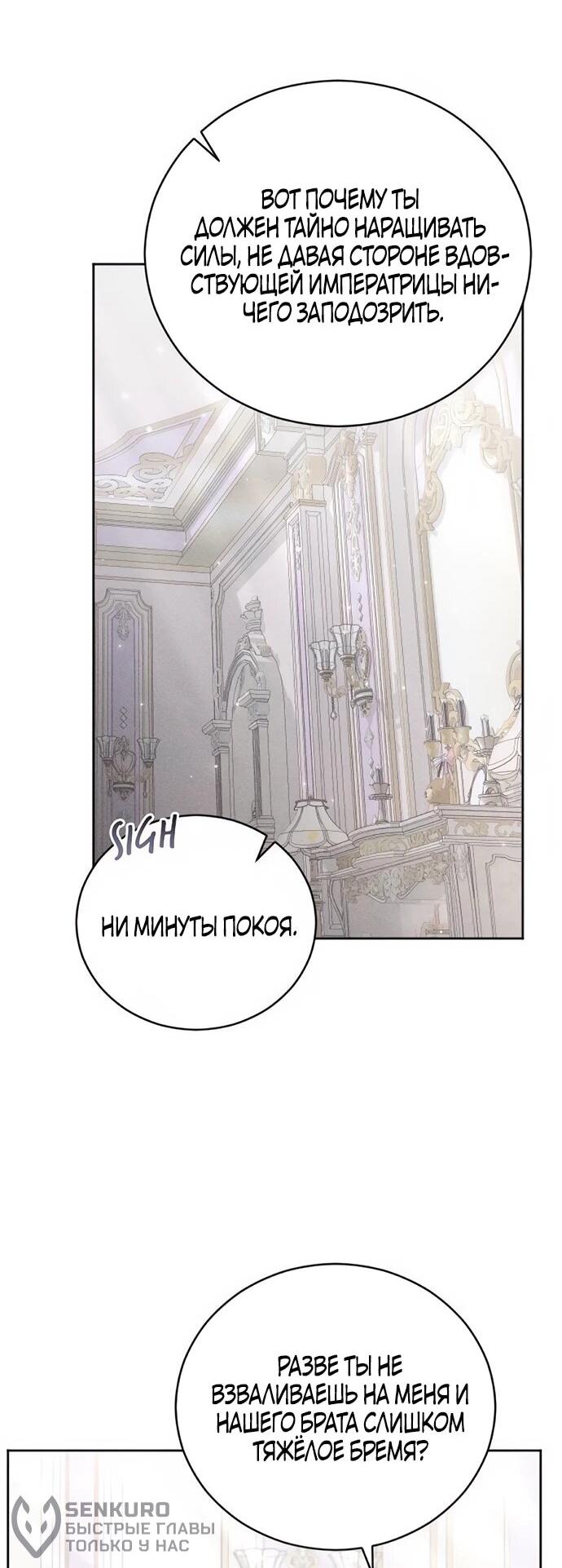 Манга Смею надеяться - Глава 23 Страница 41