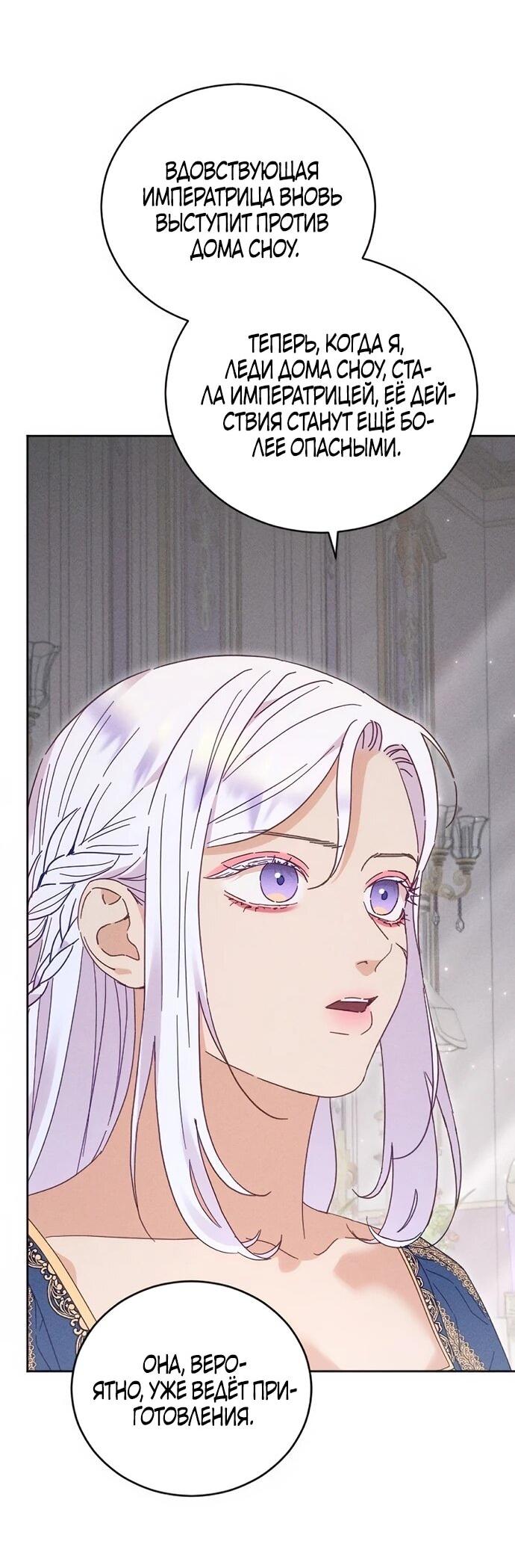 Манга Смею надеяться - Глава 23 Страница 39