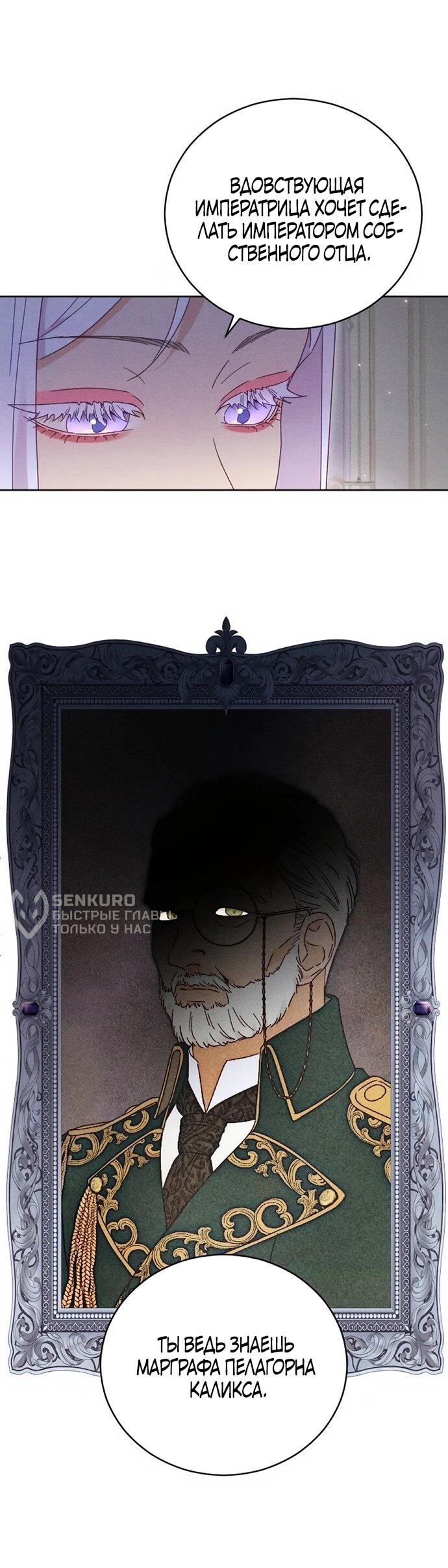 Манга Смею надеяться - Глава 23 Страница 30