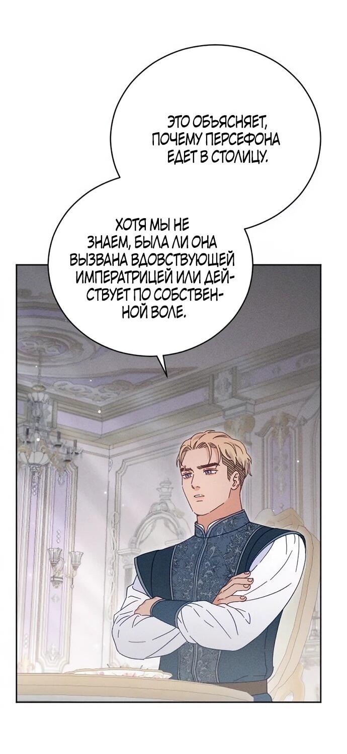 Манга Смею надеяться - Глава 23 Страница 40