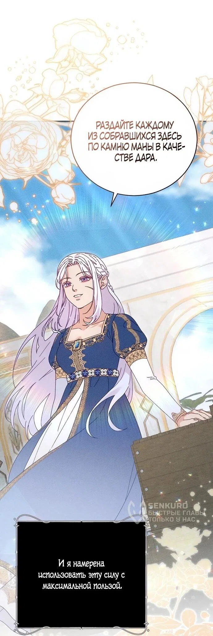 Манга Смею надеяться - Глава 23 Страница 51