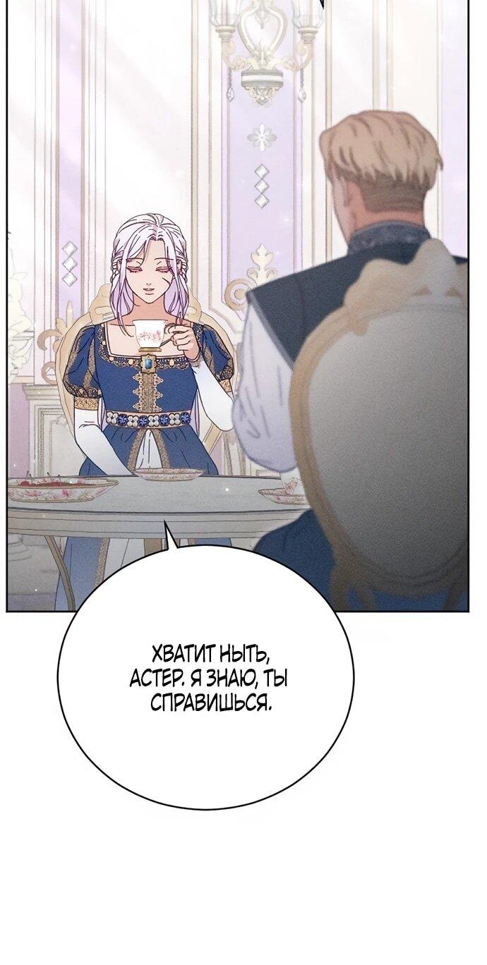 Манга Смею надеяться - Глава 23 Страница 42