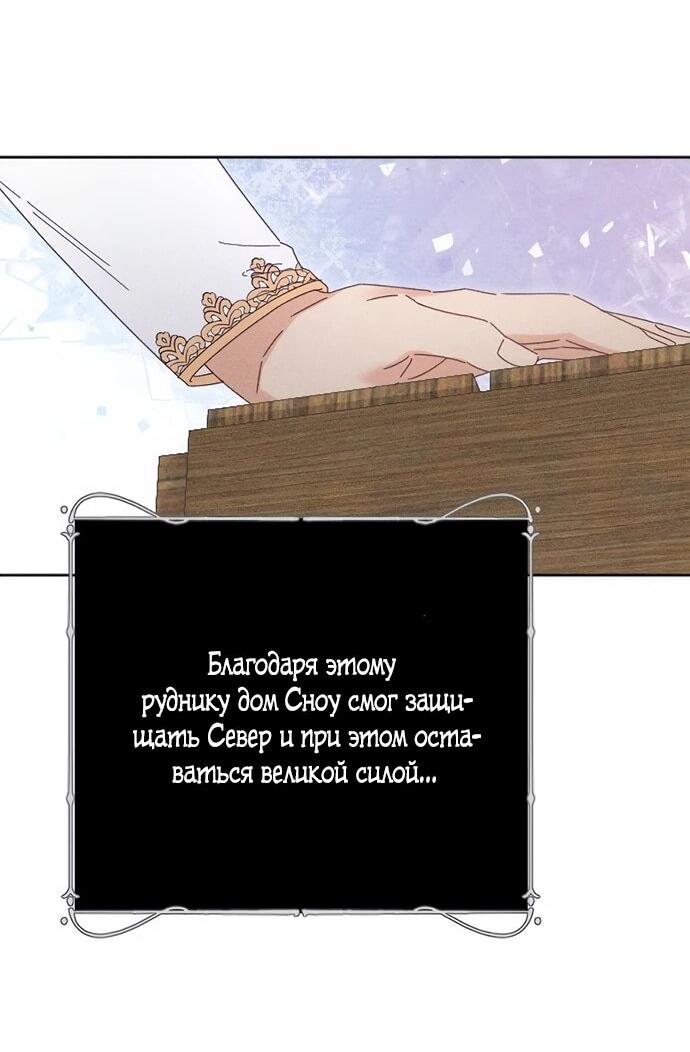 Манга Смею надеяться - Глава 23 Страница 50