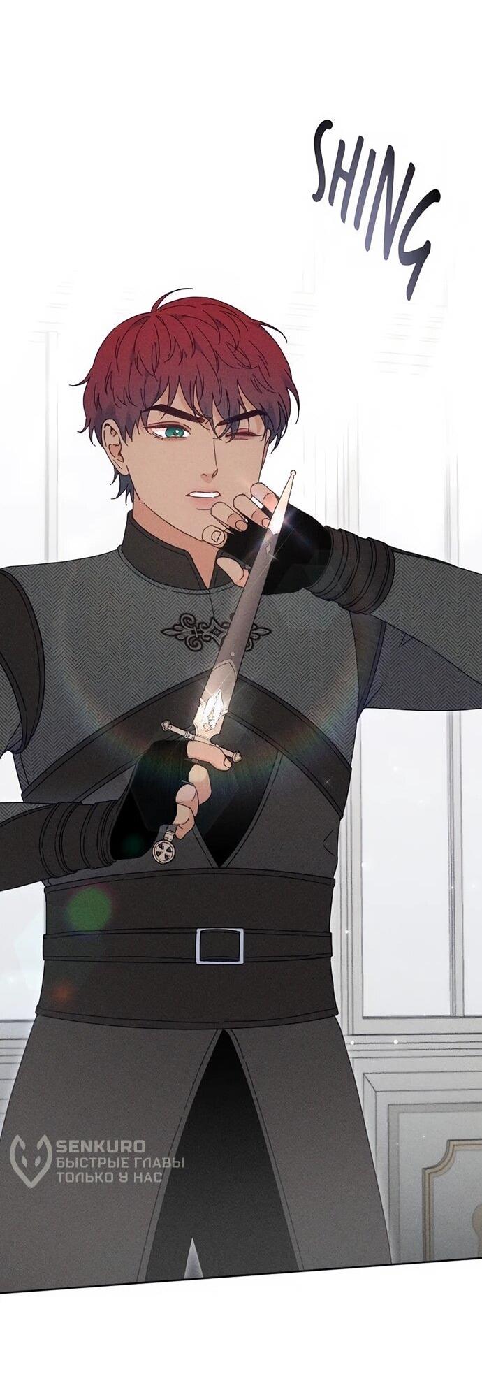 Манга Смею надеяться - Глава 23 Страница 13