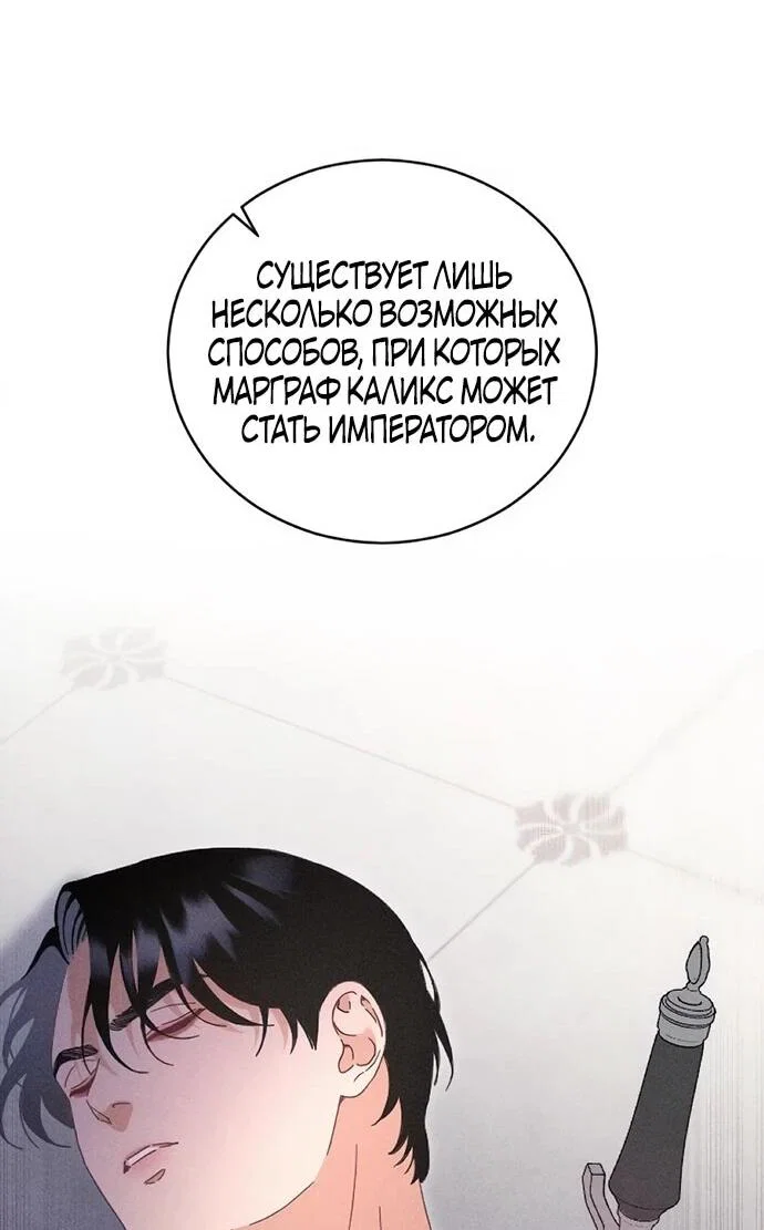 Манга Смею надеяться - Глава 23 Страница 34