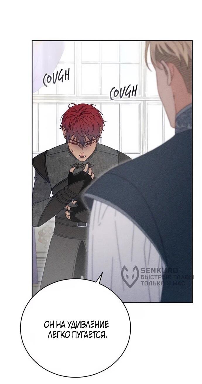 Манга Смею надеяться - Глава 23 Страница 9