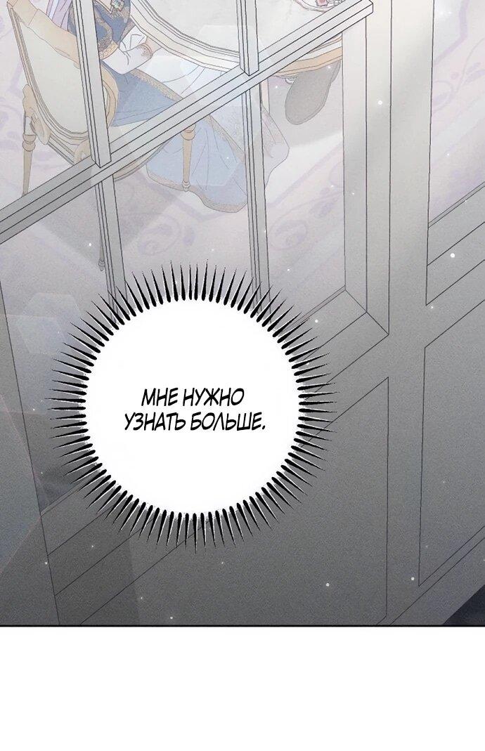 Манга Смею надеяться - Глава 23 Страница 27