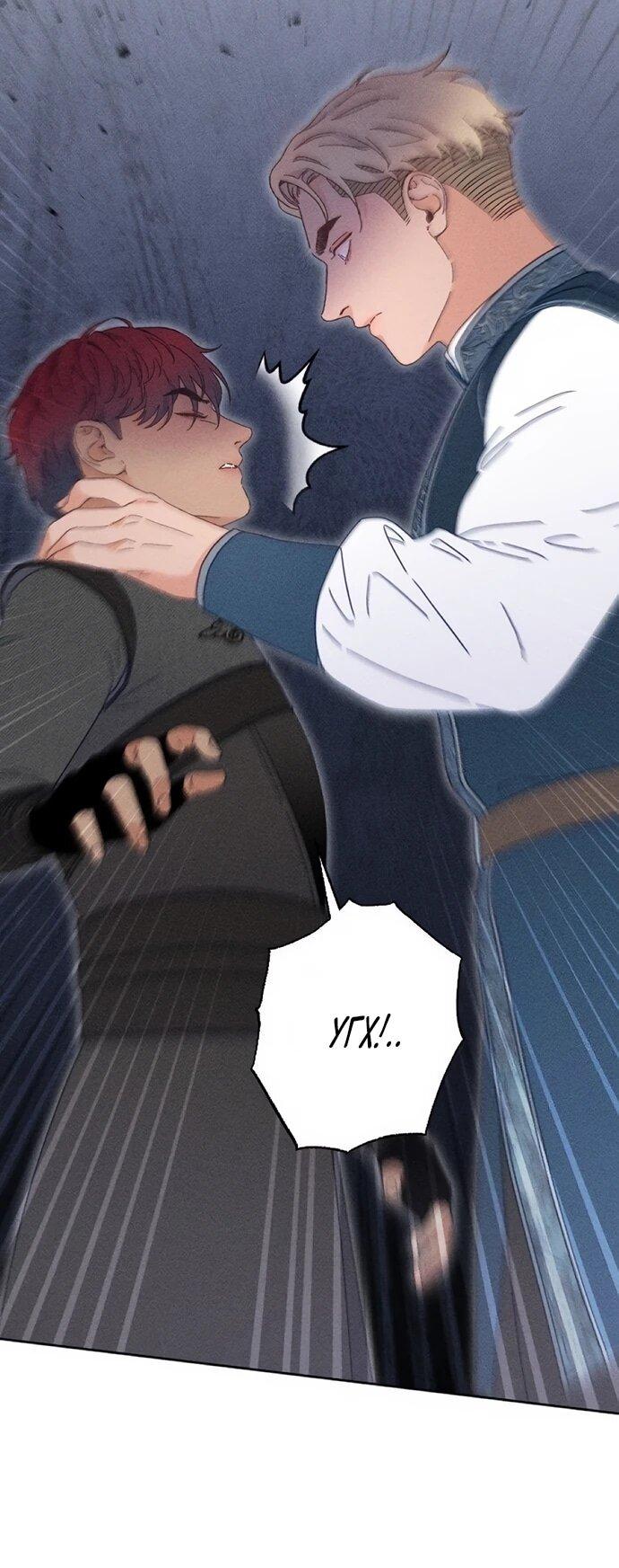 Манга Смею надеяться - Глава 23 Страница 6