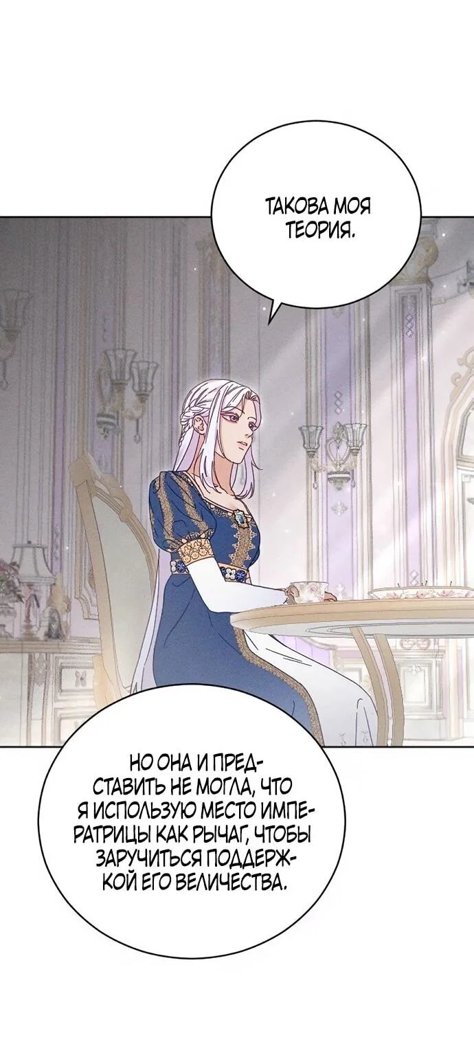 Манга Смею надеяться - Глава 23 Страница 38