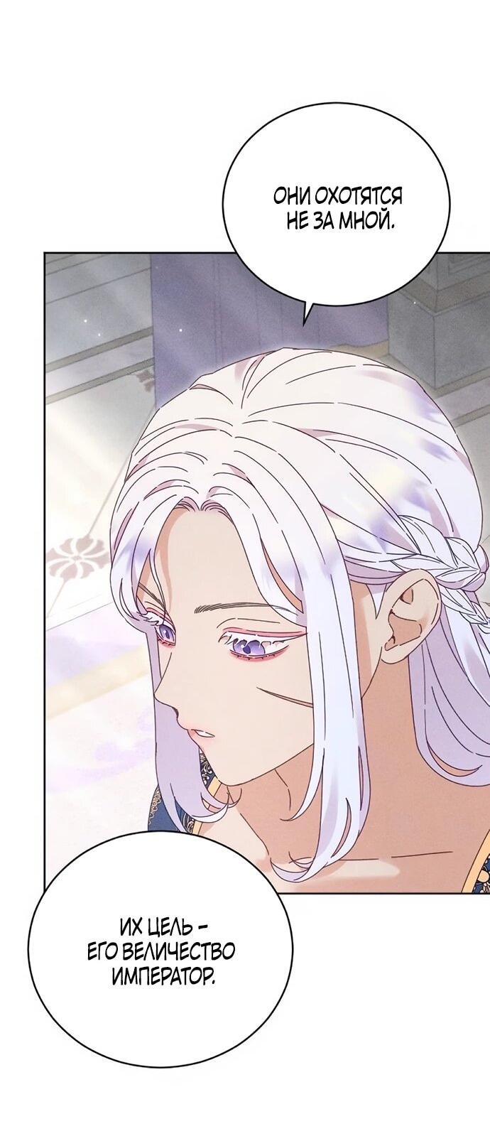 Манга Смею надеяться - Глава 23 Страница 24