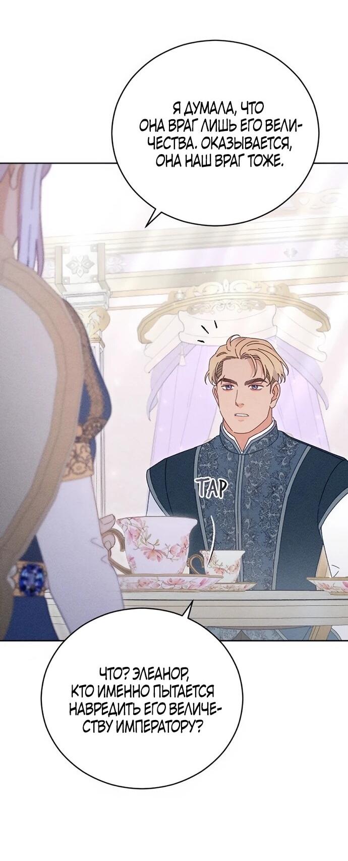 Манга Смею надеяться - Глава 23 Страница 28