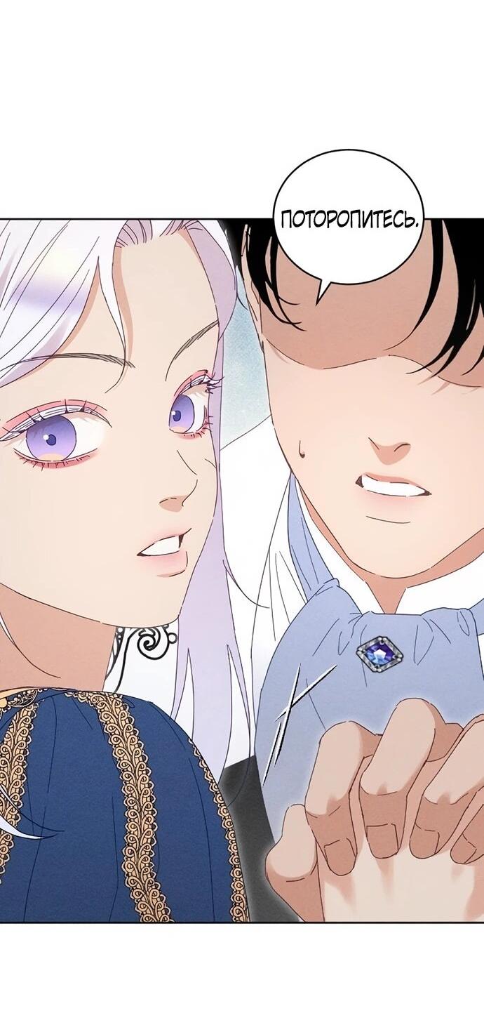 Манга Смею надеяться - Глава 22 Страница 19
