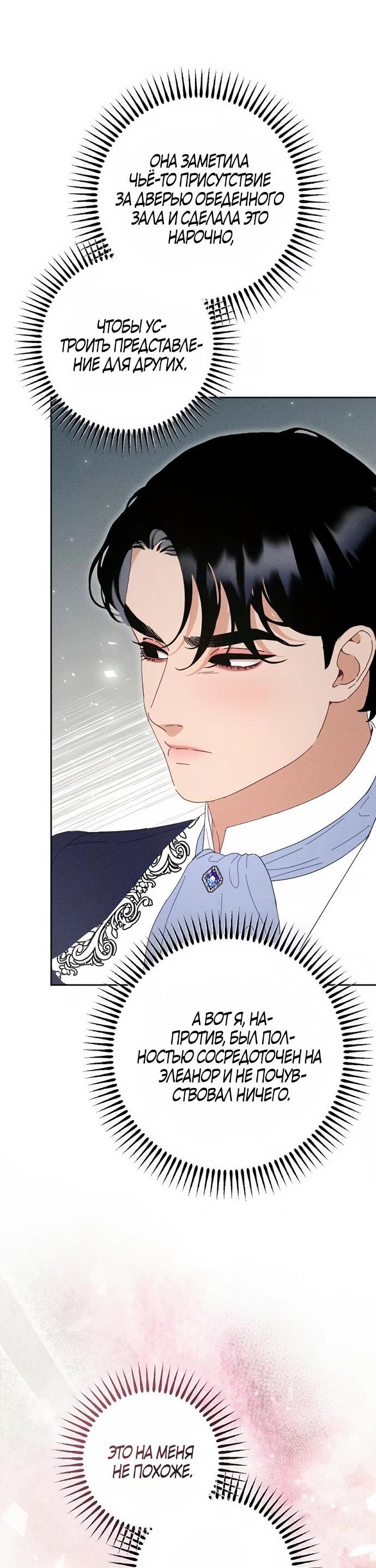 Манга Смею надеяться - Глава 22 Страница 17