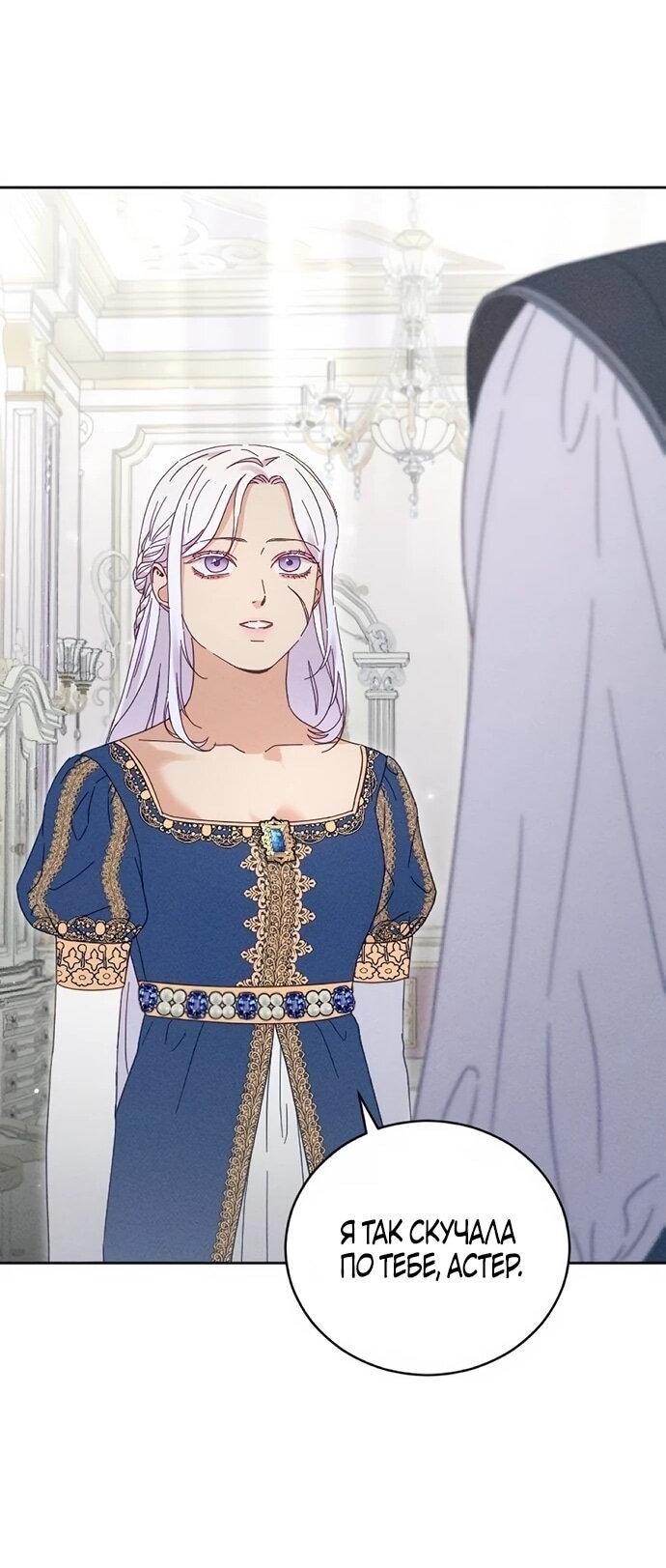 Манга Смею надеяться - Глава 22 Страница 35