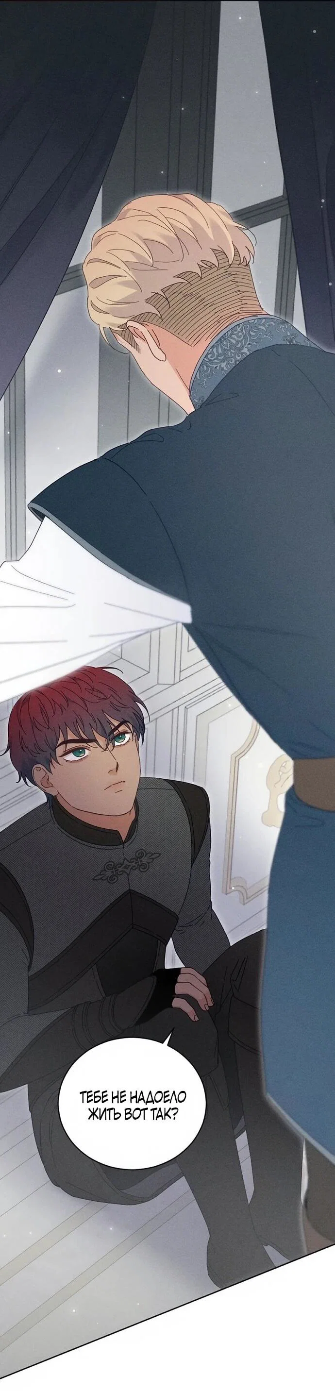 Манга Смею надеяться - Глава 22 Страница 51